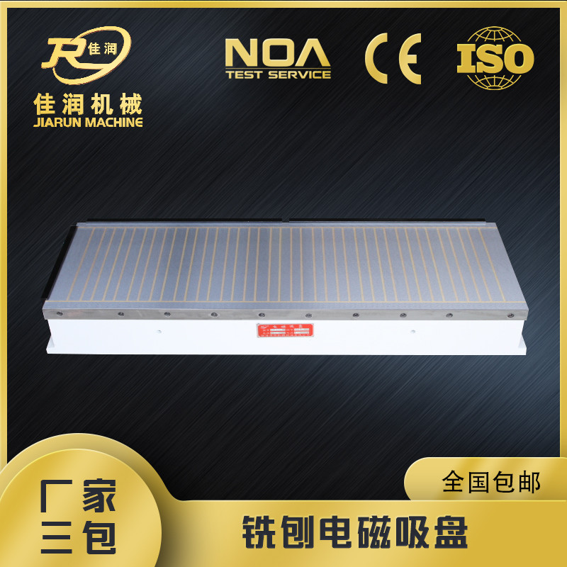 電永磁吸盤 電永磁吸盤