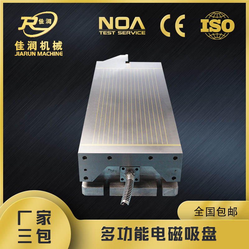 永磁吸盤 永磁吸盤